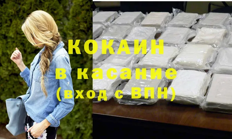 Cocaine 99%  Зверево 