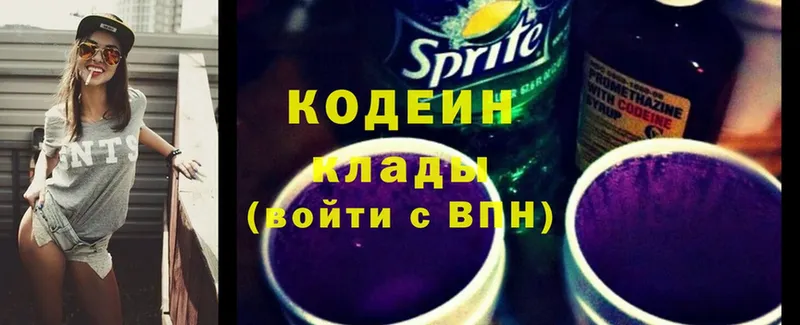 купить наркоту  Зверево  ОМГ ОМГ ТОР  Кодеиновый сироп Lean Purple Drank 